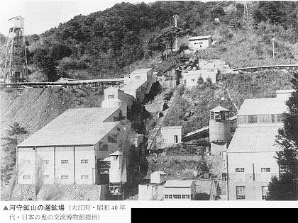 河守鉱山選炭場(昭40年代)