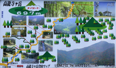 高龍寺ヶ岳登山道案内板