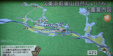 奥山自然たんけん公園