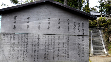 須賀神社の案内板