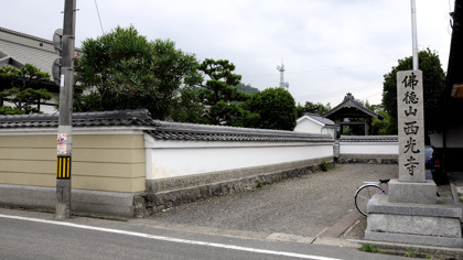 西光寺(舞鶴市七日市)
