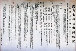境内の案内板
