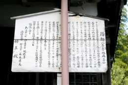 案内板(善福寺・願王殿前)