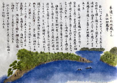 牛渡しの画