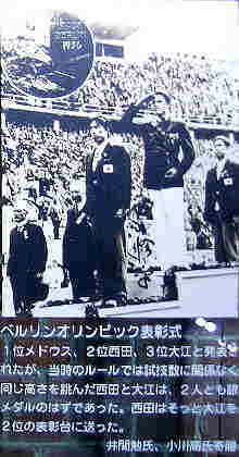 オリンピック表彰式