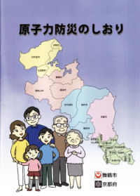しおり(平26.3発行)