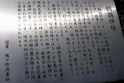うのもり神社の案内