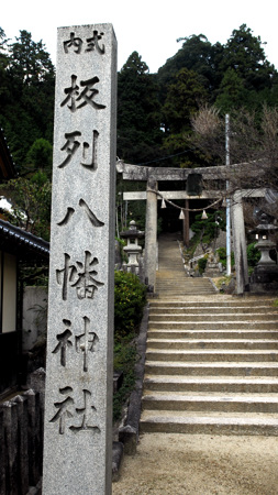 板列八幡神社(男山)