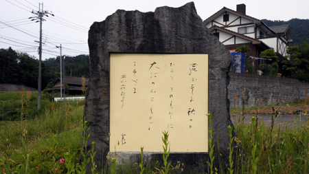 鉄幹歌碑(与謝野町金屋)