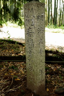 「舞鶴要塞第二地帯」の石柱（高浜町今寺）