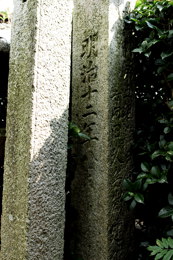 伊加理姫神社の石柱(舞鶴市京田)