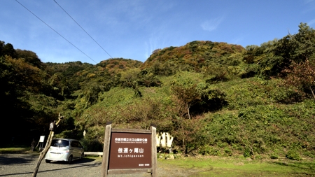 依遅ケ尾山の登り口