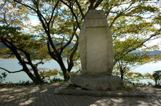 瀬戸島開鑿記念碑（国道ぶちに建てられている。この先に瀬戸島があった）