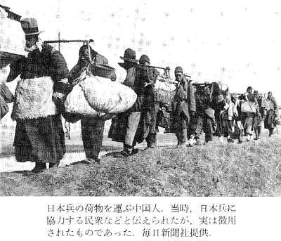 日本兵の荷物を運ぶ中国人